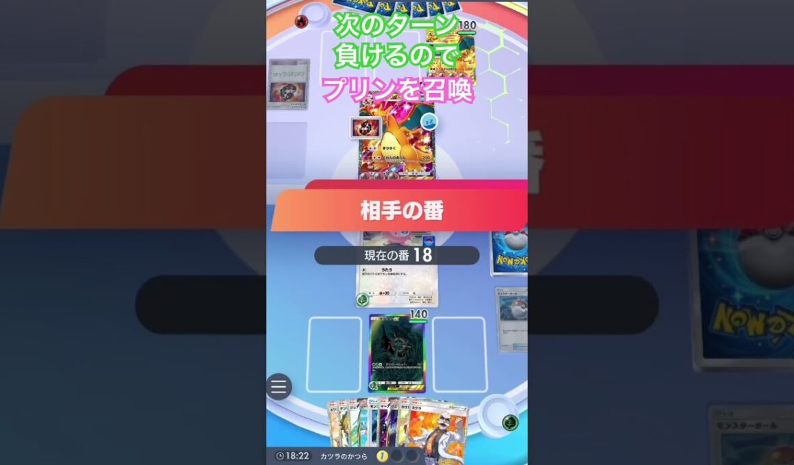 【ポケポケ】ダダリンexとプリンのネタ動画 ダダリンと私のために、高評価、コメントよろしくお願いします🙏 #ポケカアプリ #ポケポケ #ネタ動画