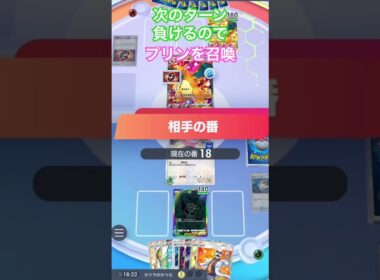 【ポケポケ】ダダリンexとプリンのネタ動画 ダダリンと私のために、高評価、コメントよろしくお願いします🙏 #ポケカアプリ #ポケポケ #ネタ動画