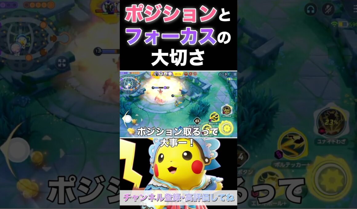 アサシンキラーのピカチュウが新環境でも強すぎるwwww #ポケモンユナイト #ユナイト#pokemonunite