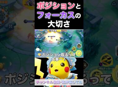 アサシンキラーのピカチュウが新環境でも強すぎるwwww #ポケモンユナイト #ユナイト#pokemonunite