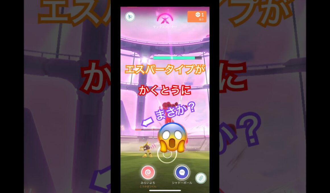 ダイマックスタイレーツをフーディンでソロソロ討伐やってみた🫣