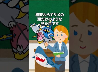 (メガ)サメハダー講座 #かわいい #pokemon  #インフェルノx #メガシンカ #チェンソーマン?