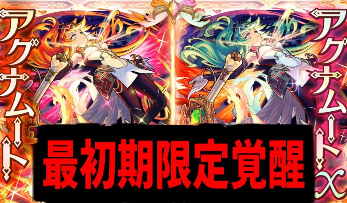 【アグナムート】おい…見てるかストライク...お前を超える逸材がここにいるのだ...！！ それも...2人も同時にだ...【モンスト】