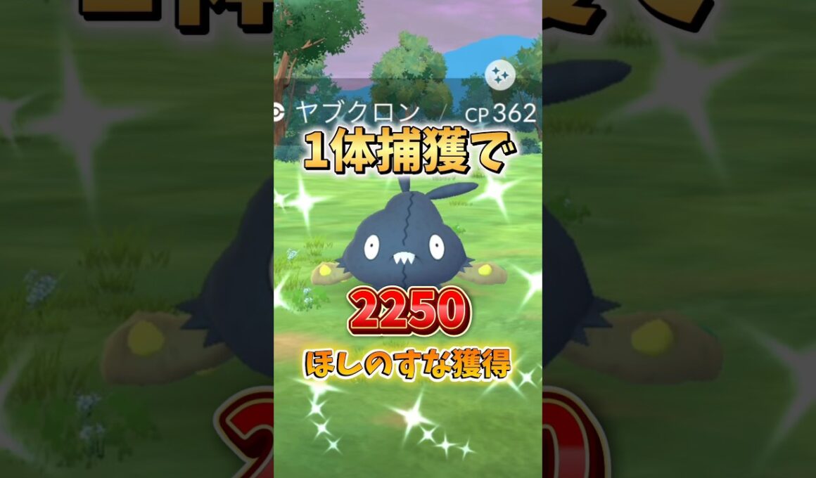 【重要】⚠️ほしのすな爆稼ぎ⚠️絶対気をつけて！激アツで重要な1週間まとめ！可愛すぎるコダックも登場！フラべべコミュデイも忘れるな【ポケモンGO】#ポケモンGO #島名なまし