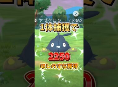 【重要】⚠️ほしのすな爆稼ぎ⚠️絶対気をつけて！激アツで重要な1週間まとめ！可愛すぎるコダックも登場！フラべべコミュデイも忘れるな【ポケモンGO】#ポケモンGO #島名なまし