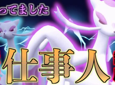 環境ポケモンよ気をつけろ『コジョンド』が通るぞ【ポケモンSV実況】