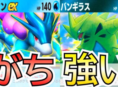 【ポケポケ】スイクン『バンギラス』エグい相性よかったので紹介します【Pokémon Trading Card Game Pocket】