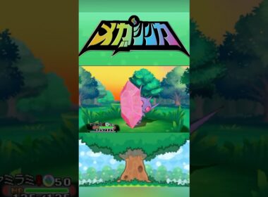 メガヤミラミ #メガシンカ #ポケモンxy #ポケモンoras #ポケモン #Pokemon #nintendoswitch2 #ポケモンsv #ポケモンza #pokemonlegendsza