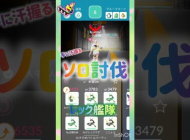 メガミミロップ🐰ソロ討伐✨️🌟💫💖⭐️ ((´∀｀*))ヶﾗヶﾗ #pokemongo