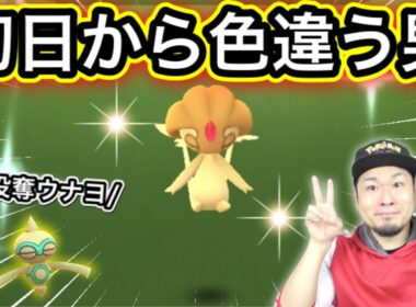 経験値2倍×2倍のスポットライトアワー！色違いヤジロンも狙う配信【ポケモンGO】