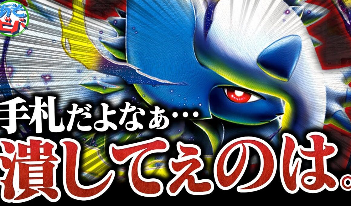 【発狂】やっぱ『メガアブソルex』で相手の手札を破壊するのが最高だよなぁ！！！【ポケカ/ポケモンカード】【対戦】
