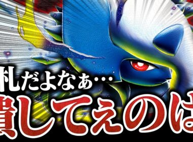 【発狂】やっぱ『メガアブソルex』で相手の手札を破壊するのが最高だよなぁ！！！【ポケカ/ポケモンカード】【対戦】