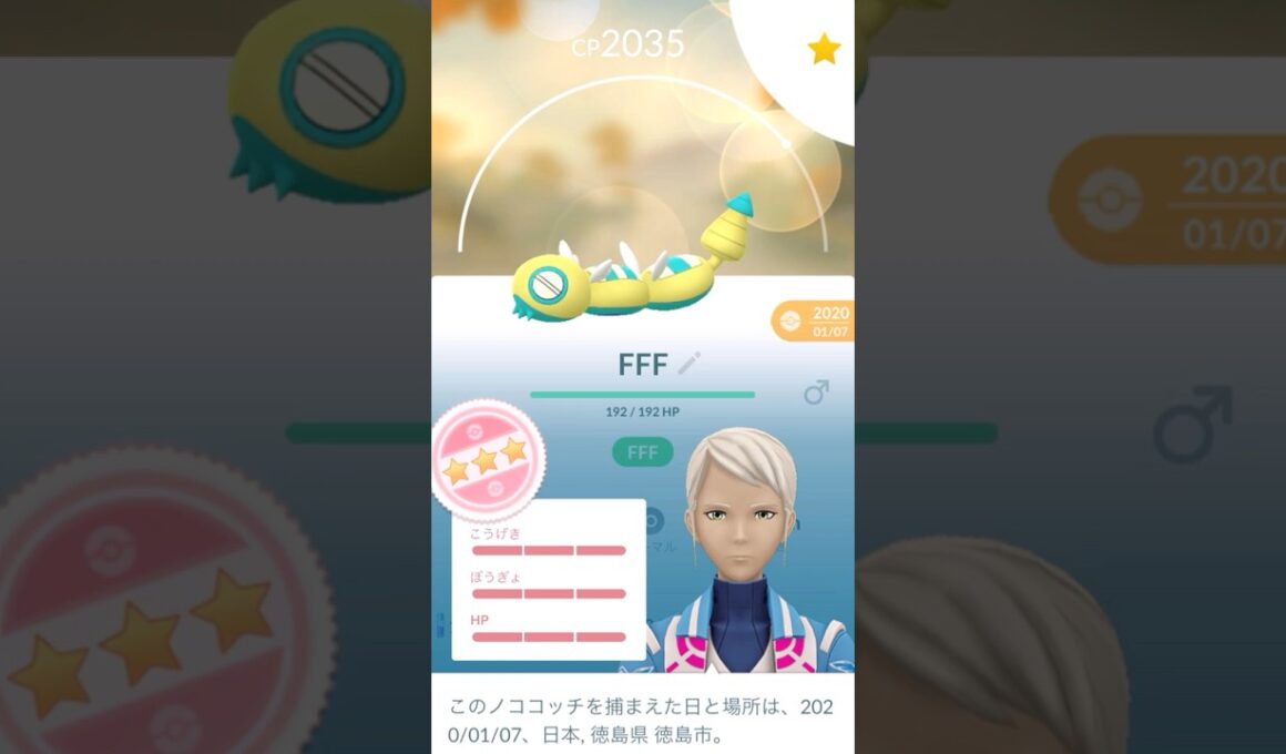 ⚠️ノココッチが実装‼️強化PL40💪 #ポケモンgo #pokemongo #pokemongoshorts