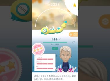 ⚠️ノココッチが実装‼️強化PL40💪 #ポケモンgo #pokemongo #pokemongoshorts