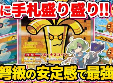 【ポケカ/対戦】ルナソルシステムで死角が無くなった闘軸サーフゴーexが流石に暴れ過ぎな件【ポケモンカード/Tier4チャンネル】