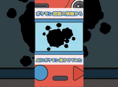 AIが描いたポケモンシリーズ『マタドガス編』#110 #aiアート #ポケモン #ai #pokemon #pokedance #マタドガス