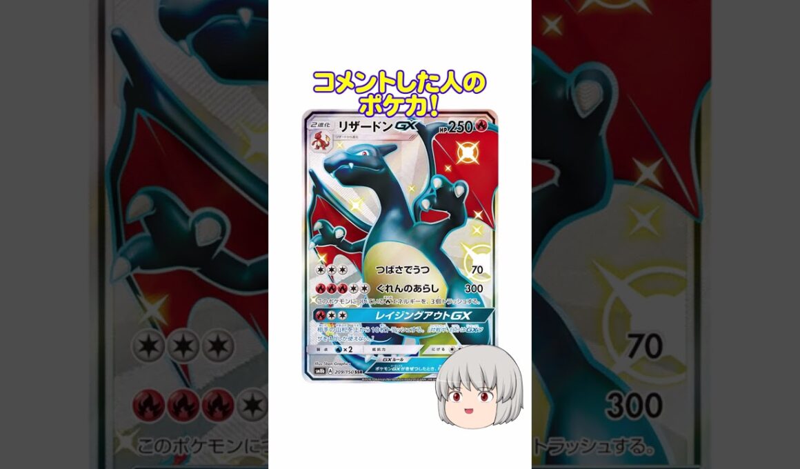 どのポケカ？#リザードン #shorts