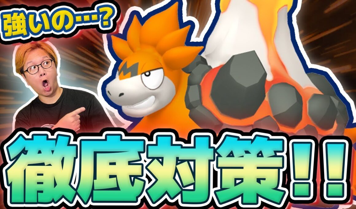 メガバクーダ直前対策!!どんな人が厳選すべき?ぶっちゃけ強いの?弱いの?【ポケモンGO】