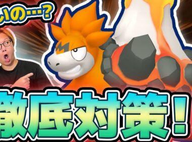 メガバクーダ直前対策!!どんな人が厳選すべき?ぶっちゃけ強いの?弱いの?【ポケモンGO】