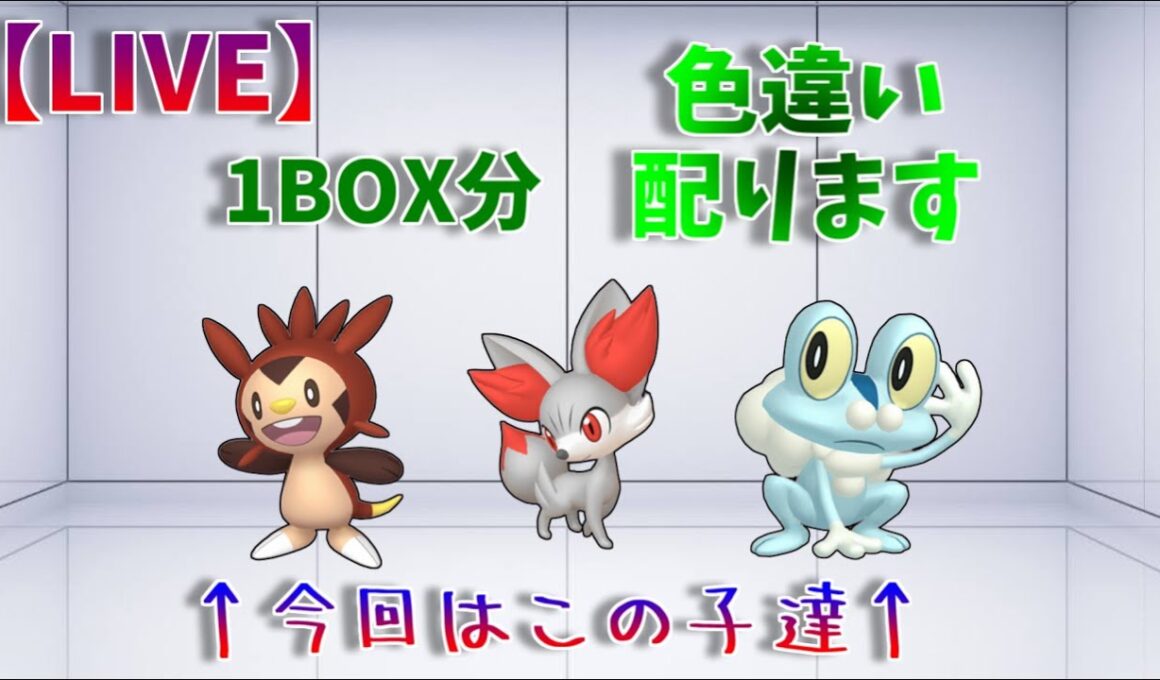 【配布会】※概要欄必読　聖人の皆様、ZAへの準備は進んでますか