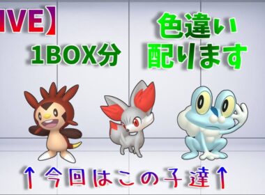 【配布会】※概要欄必読　聖人の皆様、ZAへの準備は進んでますか