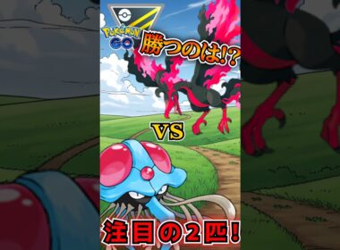 vs ガラルファイヤー!!【ポケモンGO】【GOバトルリーグ】#ポケモンgo #games