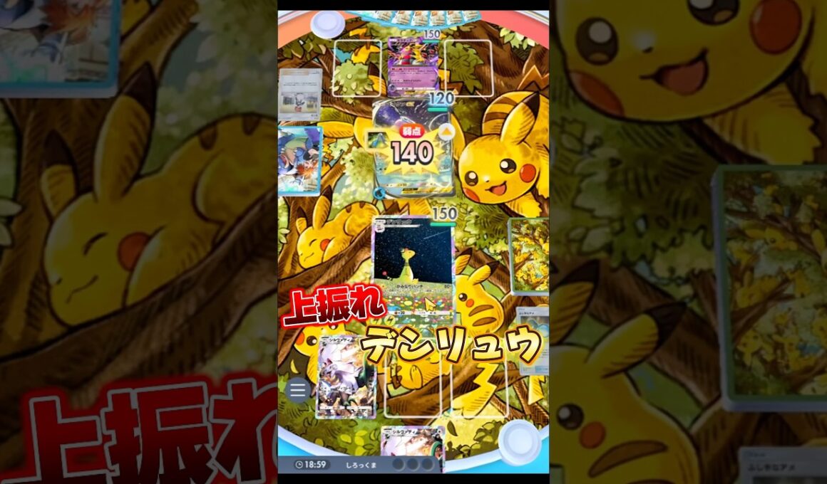 【ポケポケ/マスター帯ランクマ配信切り抜き】デンリュウジルヴァディvsスイクンデッキ　#ポケポケ #ポケモン #ポケカポケット #shorts