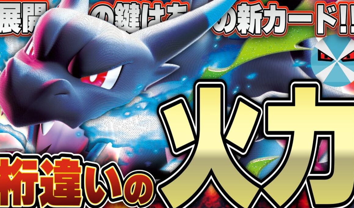 【ポケカ/対戦】メガリザードンXexの構築はこれが一番強い！！前代未聞の破壊力で全てを粉砕！！！