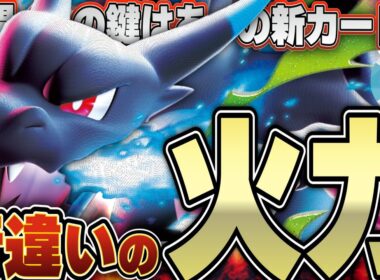 【ポケカ/対戦】メガリザードンXexの構築はこれが一番強い！！前代未聞の破壊力で全てを粉砕！！！