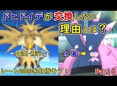 ドヒドイデは電気タイプ相手でも交換しないらしい【ポケモンUSUM/ウルトラサン・ウルトラムーン】