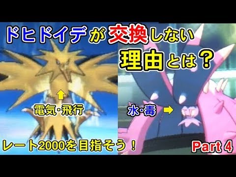 ドヒドイデは電気タイプ相手でも交換しないらしい【ポケモンUSUM/ウルトラサン・ウルトラムーン】