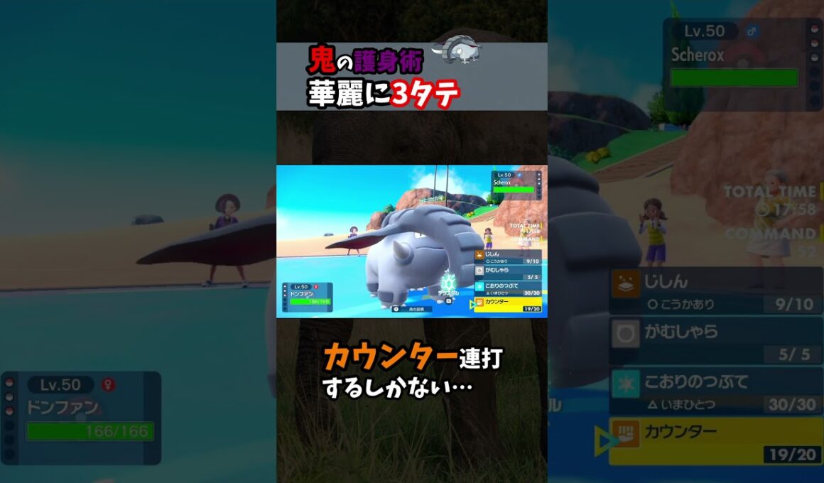 ドンファンを活かしたい #ポケモンsv #ドンファン