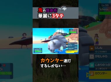 ドンファンを活かしたい #ポケモンsv #ドンファン