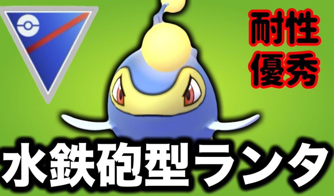 復活！まだまだやれるランターンの力を見せます！【ポケモンGO】【GOバトルリーグ】