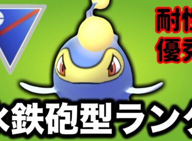 復活！まだまだやれるランターンの力を見せます！【ポケモンGO】【GOバトルリーグ】