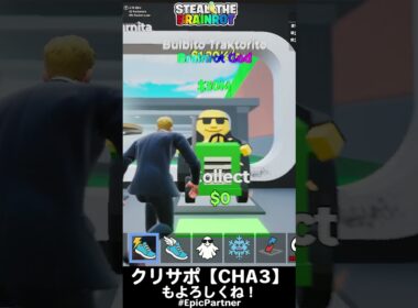 ラッキーロット10連①【フォートナイト,BRAINROT】