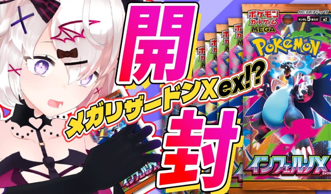 【手元配信/雑談】#ポケカ開封 1BOX📦メガリザードンX ex ❣GETするしかない！⚡色違いミラコラ四災もGET✌【ポケモンカード #インフェルノX #ポケモンSV】【縦型配信】#short