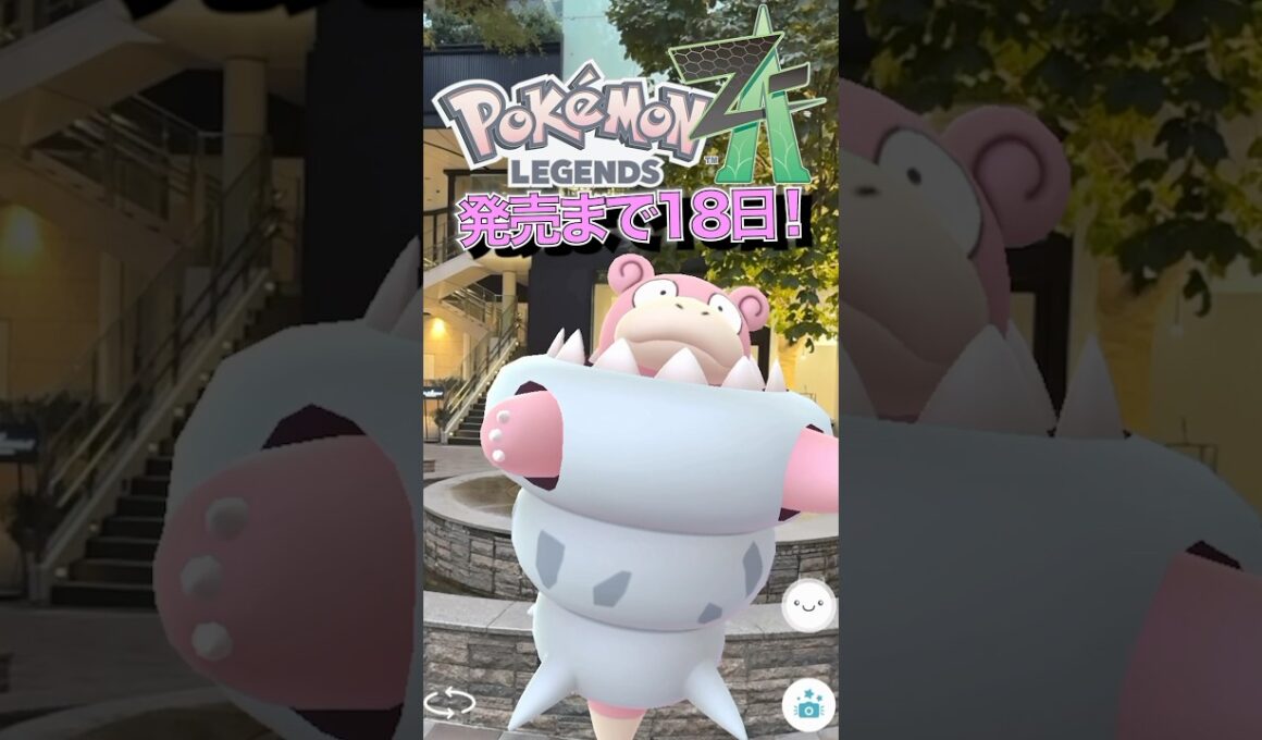 【メガカウントダウン】ポケモンZA発売まであと18日！#ポケモン #ポケモンZA #PokemonLegendsZA #ポケモンGO #メガシンカ #メガヤドラン