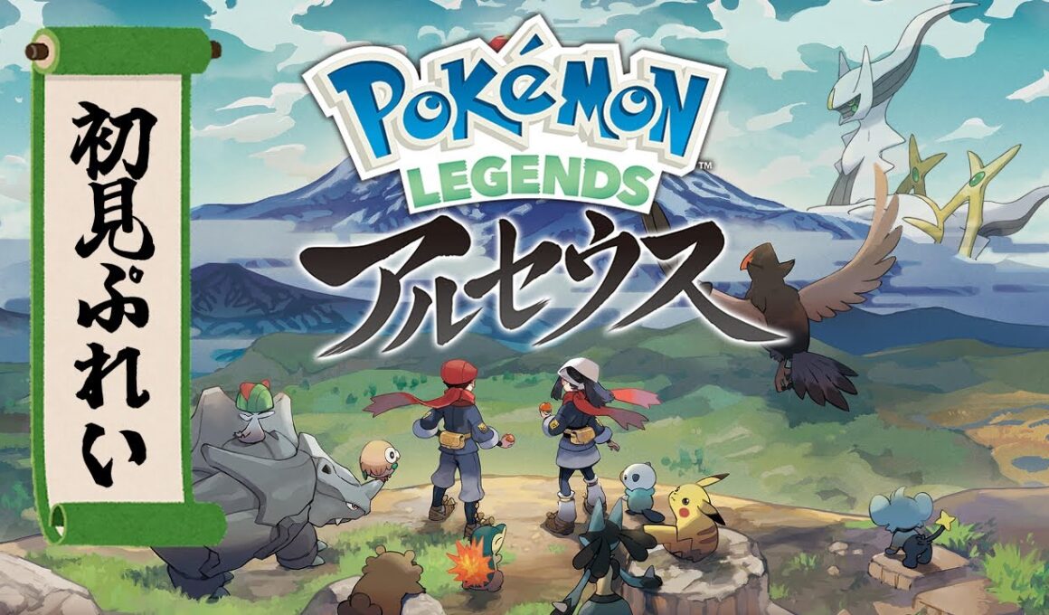 #10【ポケモンレジェンズ アルセウス】最終決戦！？予想外の強敵！【ネタバレ注意】