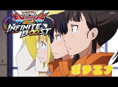 【イニブ(EXVS2IB)】ぼっちシャッフラーぽち【Part21.】