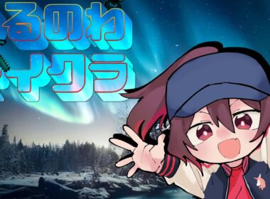 【#ゆるのわ】 つえーやつぶっとばしたいほぼ雑談配信【8】