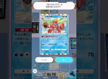 強面番犬とエネ破壊ザリガニ #ポケポケ#PTCGP#ムーランド#シザリガー#ロケット団のしたっぱ