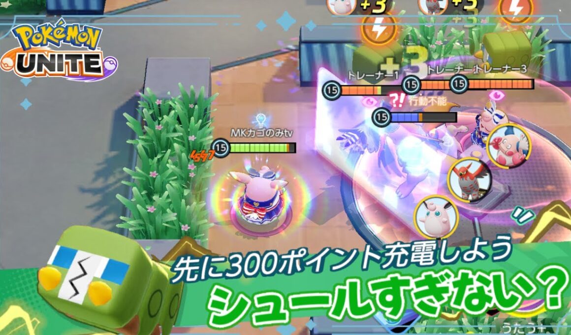 【ポケモンユナイト】「争奪デンヂムシ」をカスタムバトルでやります！その後、ノーマルカスタムバトル！！の巻