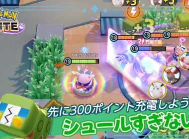 【ポケモンユナイト】「争奪デンヂムシ」をカスタムバトルでやります！その後、ノーマルカスタムバトル！！の巻