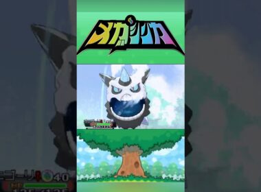 メガオニゴーリ #メガシンカ #ポケモンxy #ポケモンoras #ポケモン #Pokemon #nintendoswitch2 #ポケモンsv #ポケモンza #pokemonlegendsza