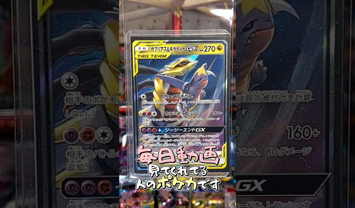 〇〇してくれた人のポケカ #ギラティナ #ホワイトフレア #ブラックボルト #ポケポケ #ポケカ
