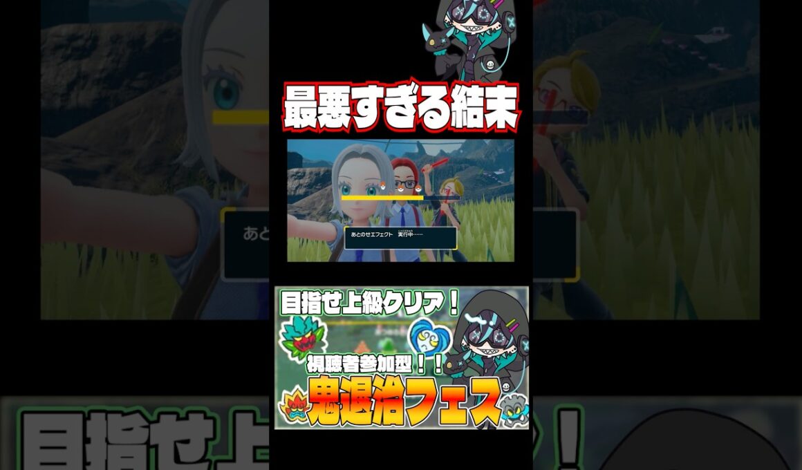 【ポケモンSV】鬼フェスで手に入れた色違いゴンベと参加型で集めたBPが無に帰す瞬間#ポケモン #ポケモンsv #shorts