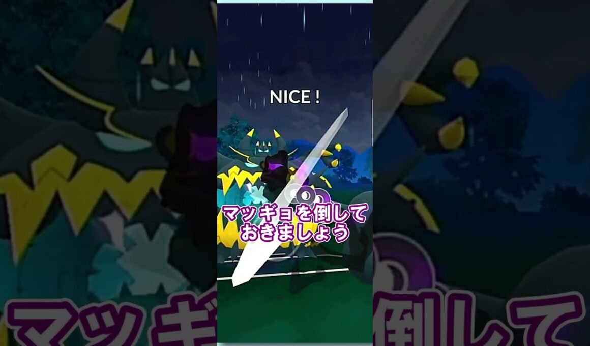 【ポケGO】マッギョのほうでんを耐えきったマリルリ！！【S24：スーパーリーグ】  #ポケモンGO #gbl