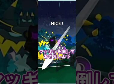 【ポケGO】マッギョのほうでんを耐えきったマリルリ！！【S24：スーパーリーグ】  #ポケモンGO #gbl