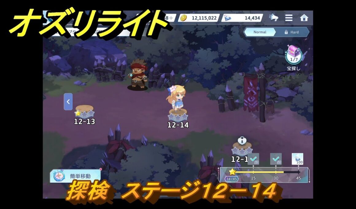 オズリライト　探検　ステージ１２－１４　泣き叫ぶ獣人の地　＃３４０　【OZ Re:write】